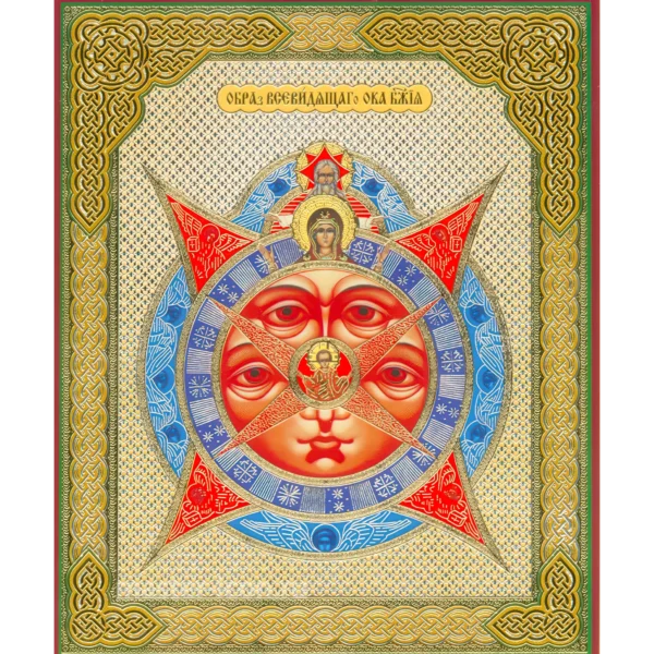 Икона Всевидящее Око Божие