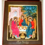 Святой Троицы икона
