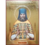 Священномученик Геннадий Яранский икона