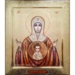 Икона Богородицы Знамение с чеканкой